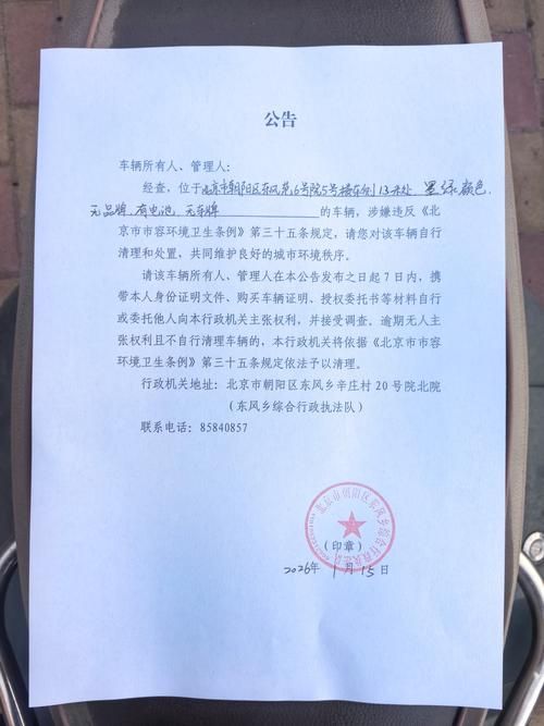 【预计近4天东凤镇二次疫情蔓延_东凤镇最新新闻】