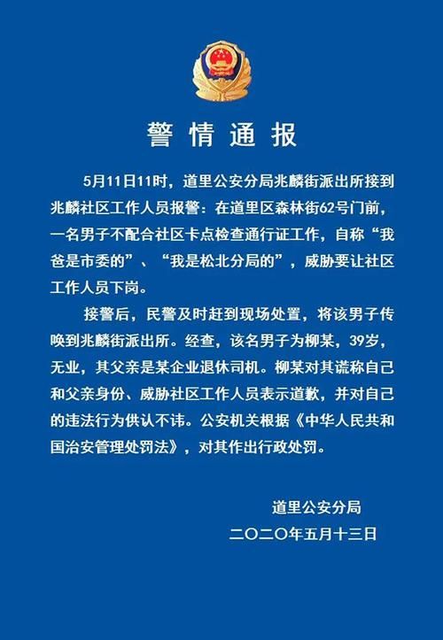警方通报华南热作学院疫情最新情况(华南热带农业学院)