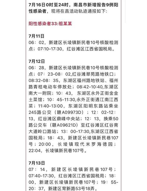 31省区市新增核酸阳性26例(31省区市新增21例确诊)