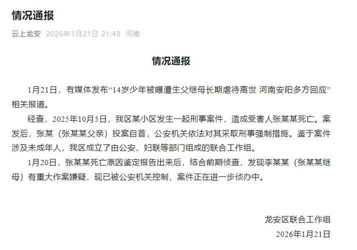 河南省安阳市北关区通报4例核酸阳性详情(安阳北关新闻)