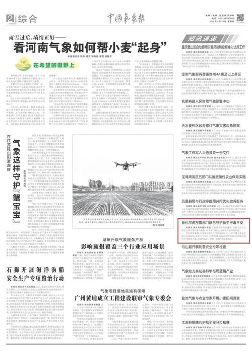 警方通报科尔沁左翼中旗疫情最新情况(科尔沁左翼中旗新闻)