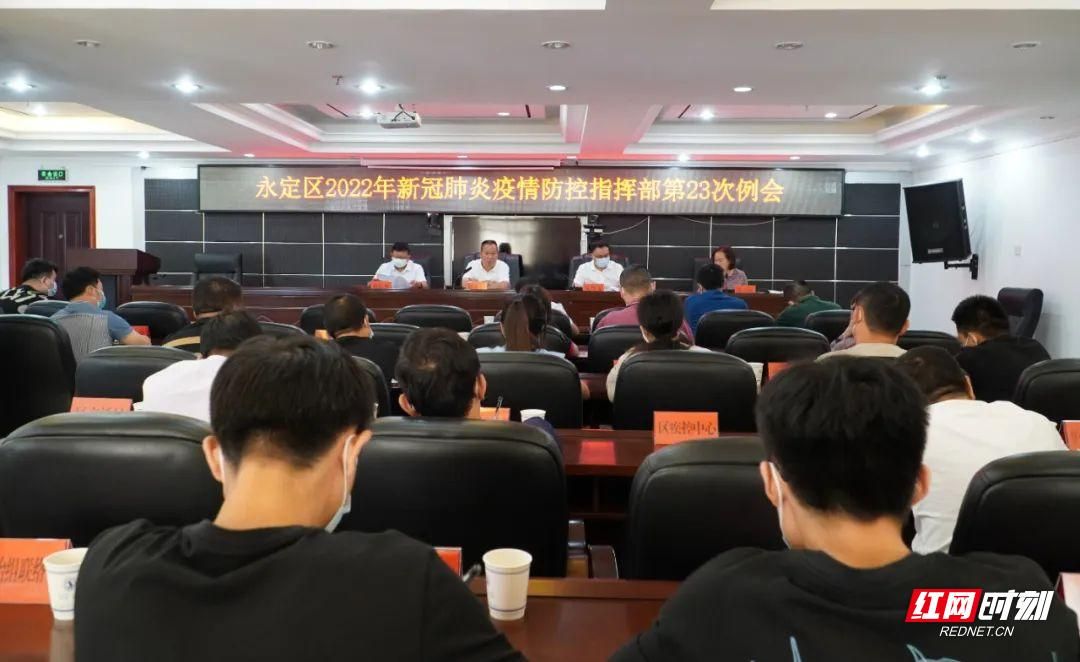 永定区疫情解封最新消息/永定区疫情防控指挥部发布