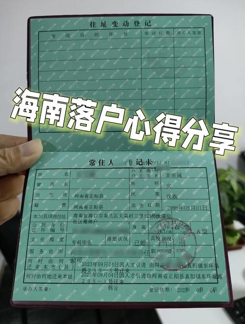 海南省海口市琼山区足不出户标准最新公布_海口琼山区户口