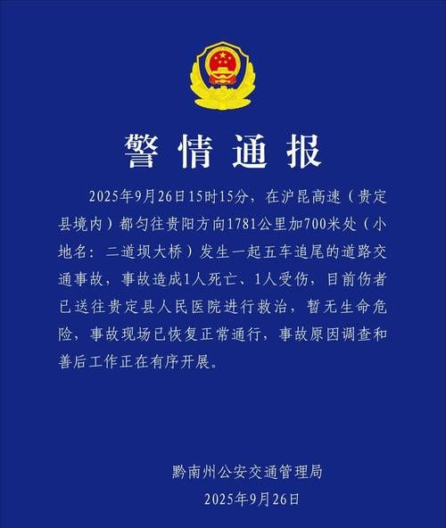  一张图看懂黔西市近3天病例通报:黔西最新消息