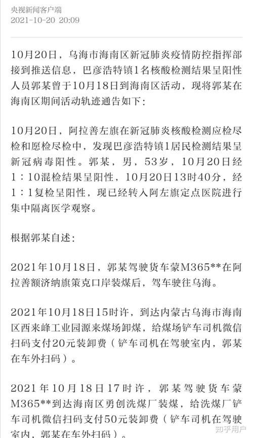 乌鲁木齐首例境外输入来源公布:乌鲁木齐新冠疫情源头