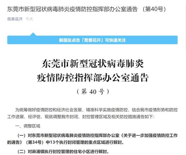 松江区最新通告:所有人员静默:松江区解封了吗
